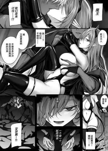 [Luku] Saikyou Yuusha no Boku ga TS Mahou de Maou Gachi Koi Mesu Inma ni Naru Wake ga Nai Fhentai - Page 3