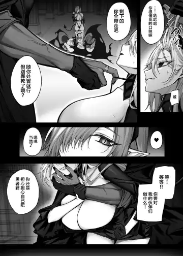 [Luku] Saikyou Yuusha no Boku ga TS Mahou de Maou Gachi Koi Mesu Inma ni Naru Wake ga Nai Fhentai - Page 7