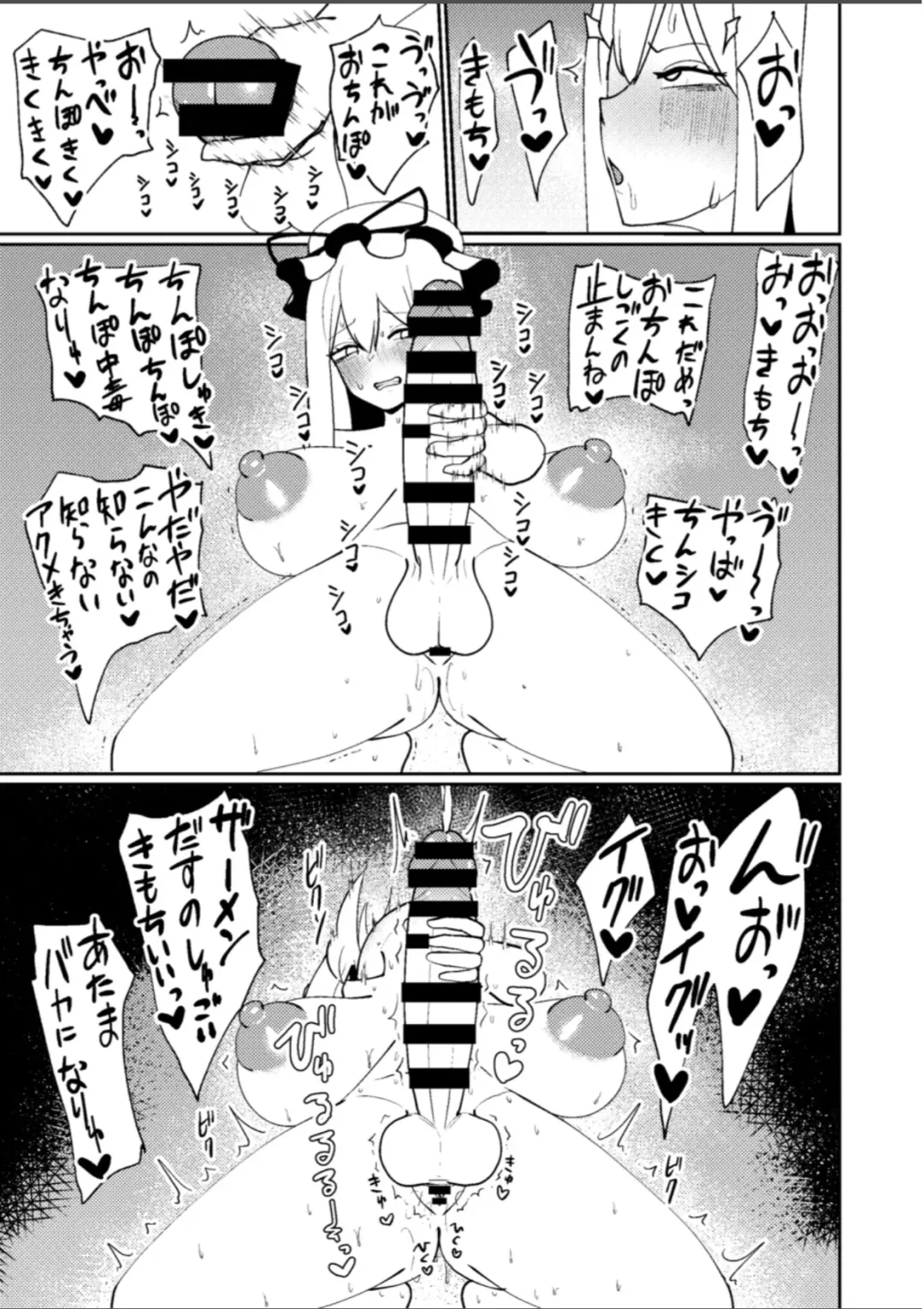 [Zack] Miyadeguchi Mizuchi no Hyoui Onanie Den Fhentai - Page 16