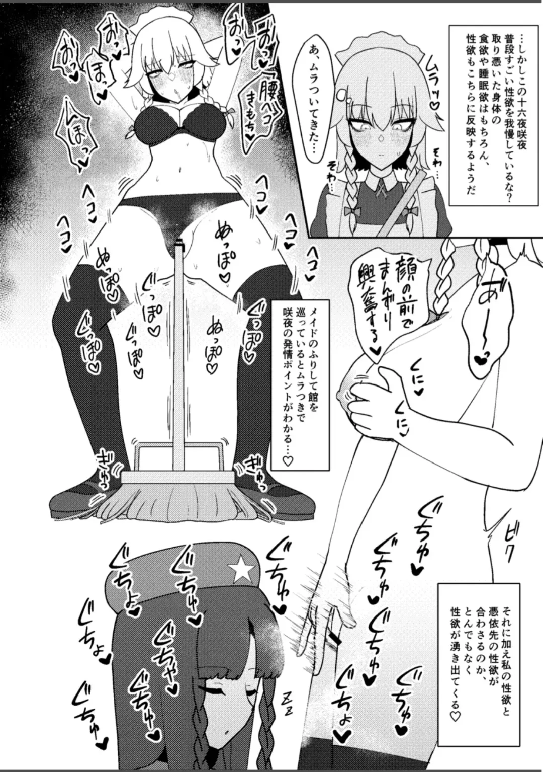 [Zack] Miyadeguchi Mizuchi no Hyoui Onanie Den Fhentai - Page 5