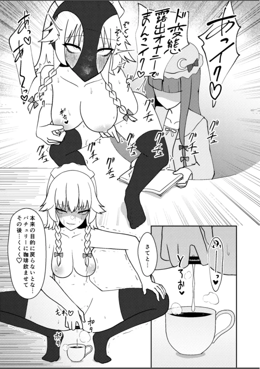 [Zack] Miyadeguchi Mizuchi no Hyoui Onanie Den Fhentai - Page 6