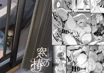 [Sage Joh] Mado no Tsubaki -Hogosha datta Hazu no Watashi wa Ima Tonari no Ko to Sukebe ni Karada o Kasaneatte Iru- Fhentai - Page 133