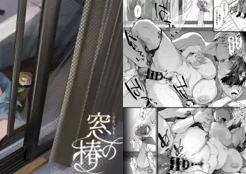 [Sage Joh] Mado no Tsubaki -Hogosha datta Hazu no Watashi wa Ima Tonari no Ko to Sukebe ni Karada o Kasaneatte Iru- Fhentai - Page 150