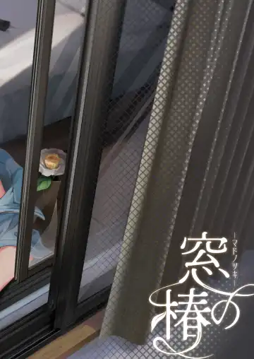 [Sage Joh] Mado no Tsubaki -Hogosha datta Hazu no Watashi wa Ima Tonari no Ko to Sukebe ni Karada o Kasaneatte Iru- Fhentai - Page 66