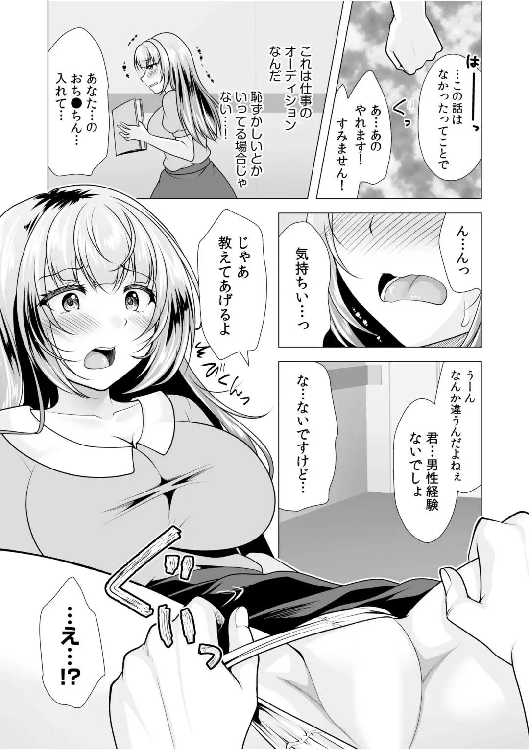 "Watashi, Ganbarimasu kara..." Daisuki na Kare no Tame ni... Makura Eigyou de Settai Ki● Sex Fhentai - Page 25