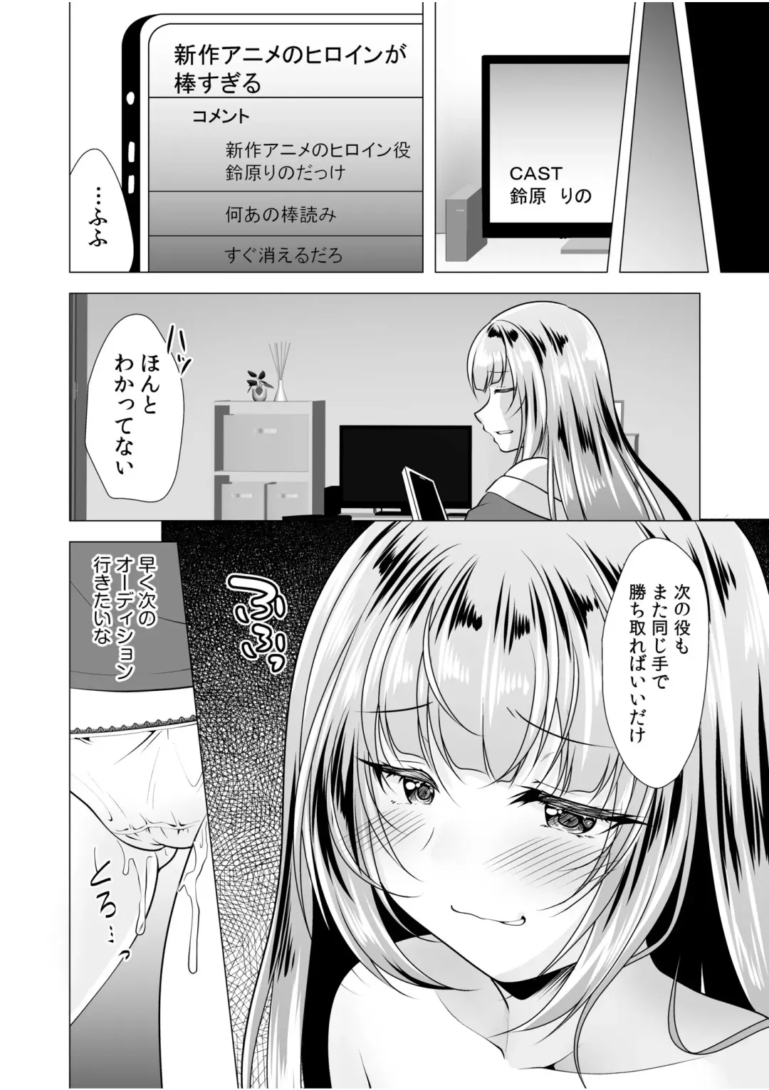 "Watashi, Ganbarimasu kara..." Daisuki na Kare no Tame ni... Makura Eigyou de Settai Ki● Sex Fhentai - Page 30