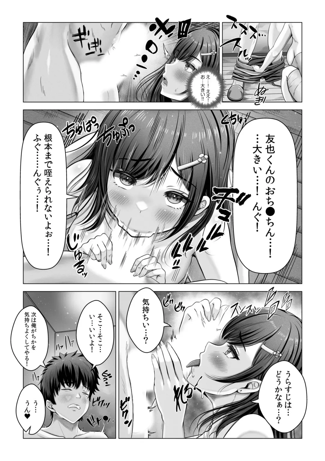 "Watashi, Ganbarimasu kara..." Daisuki na Kare no Tame ni... Makura Eigyou de Settai Ki● Sex Fhentai - Page 46