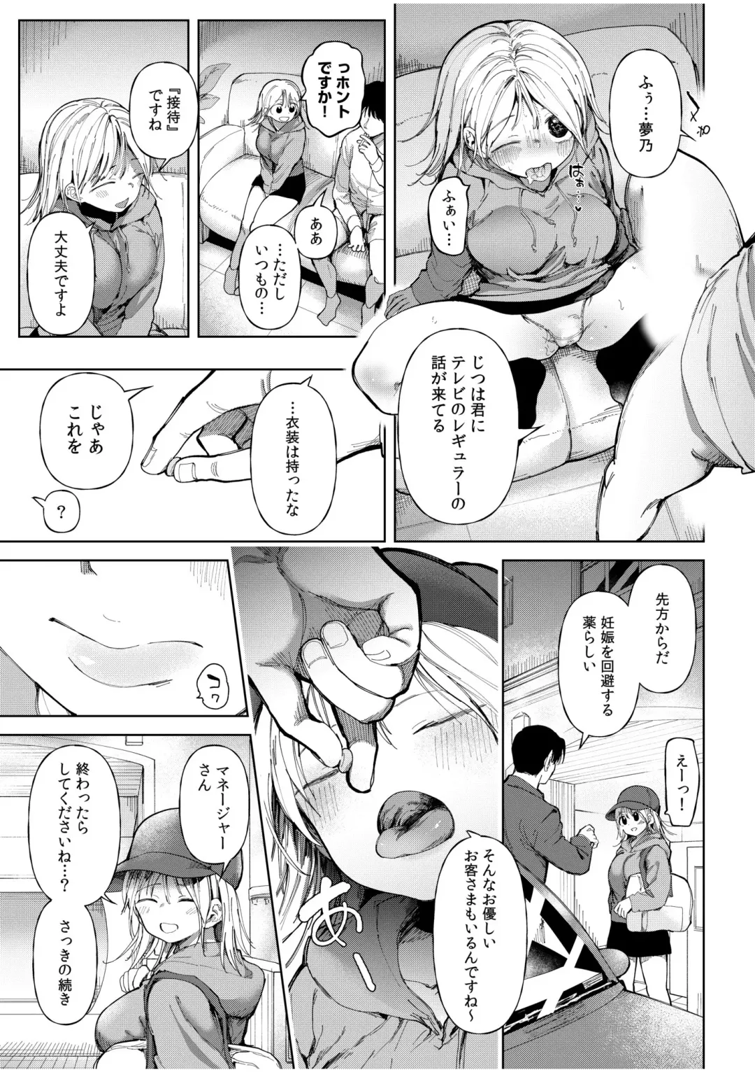 "Watashi, Ganbarimasu kara..." Daisuki na Kare no Tame ni... Makura Eigyou de Settai Ki● Sex Fhentai - Page 5