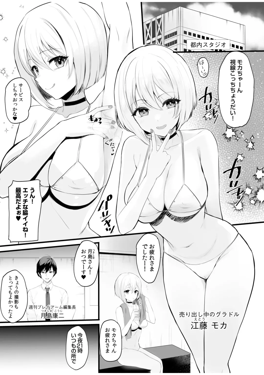 "Watashi, Ganbarimasu kara..." Daisuki na Kare no Tame ni... Makura Eigyou de Settai Ki● Sex Fhentai - Page 53