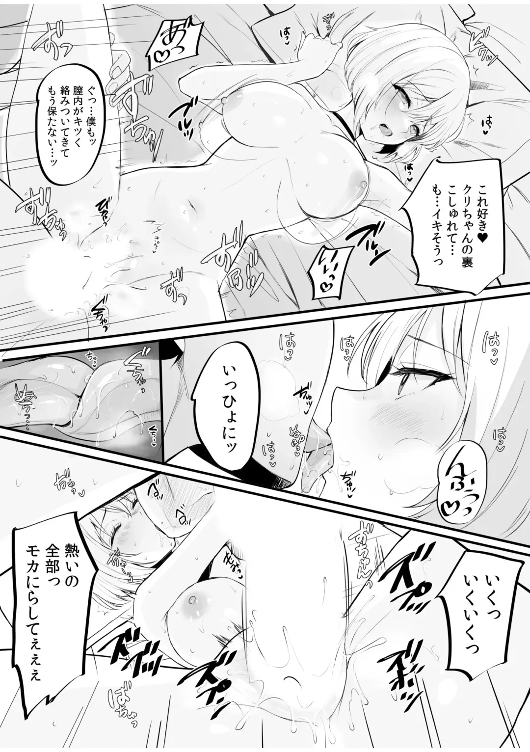 "Watashi, Ganbarimasu kara..." Daisuki na Kare no Tame ni... Makura Eigyou de Settai Ki● Sex Fhentai - Page 59