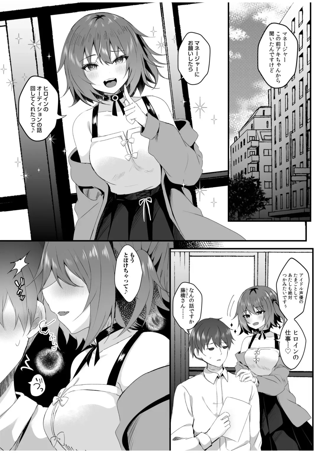 "Watashi, Ganbarimasu kara..." Daisuki na Kare no Tame ni... Makura Eigyou de Settai Ki● Sex Fhentai - Page 63