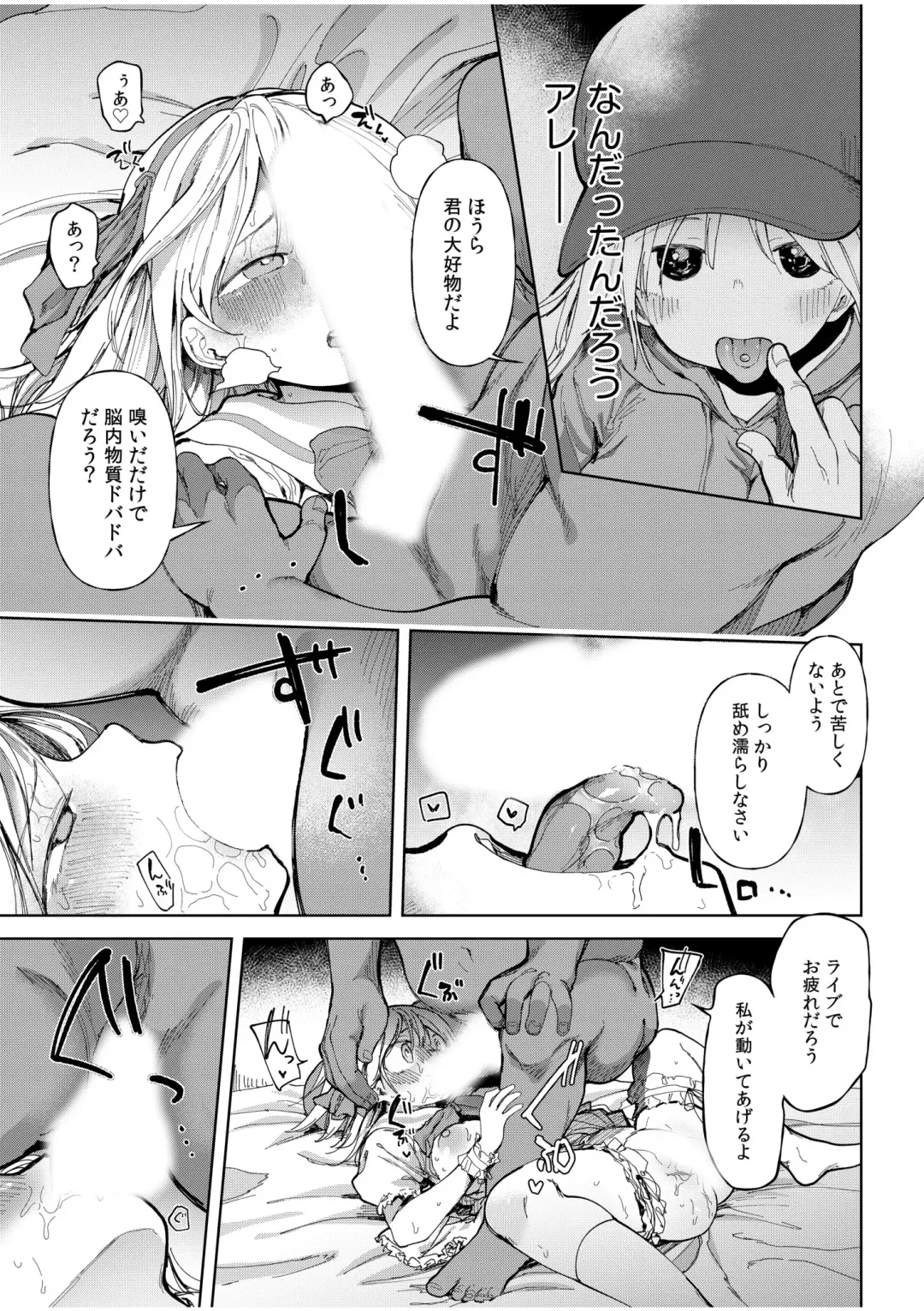 "Watashi, Ganbarimasu kara..." Daisuki na Kare no Tame ni... Makura Eigyou de Settai Ki● Sex Fhentai - Page 7