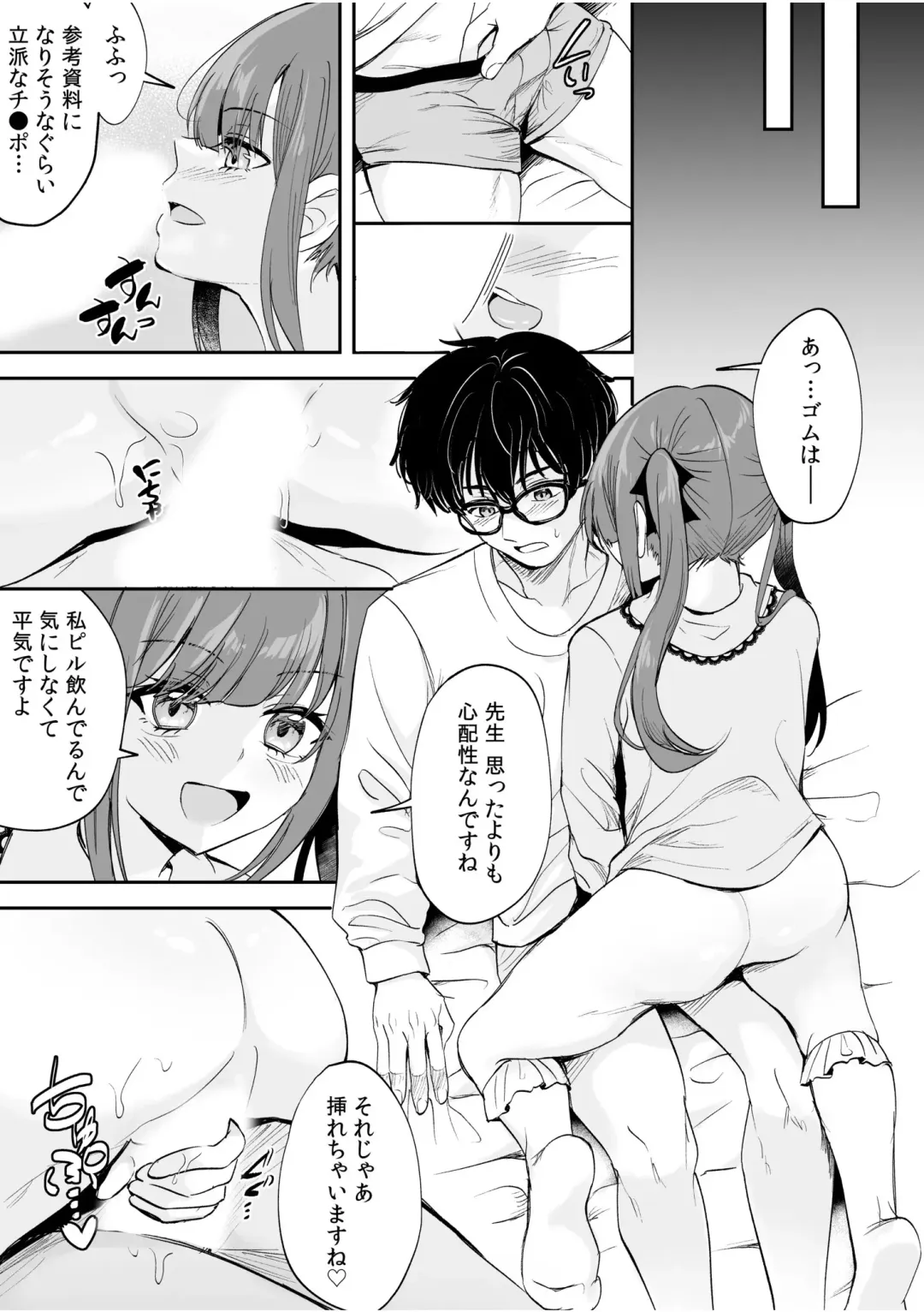 "Watashi, Ganbarimasu kara..." Daisuki na Kare no Tame ni... Makura Eigyou de Settai Ki● Sex Fhentai - Page 75