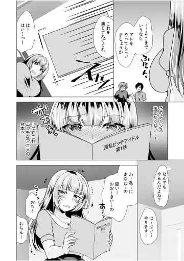 "Watashi, Ganbarimasu kara..." Daisuki na Kare no Tame ni... Makura Eigyou de Settai Ki● Sex Fhentai - Page 24