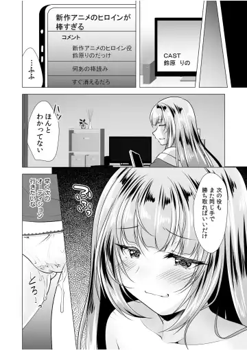 "Watashi, Ganbarimasu kara..." Daisuki na Kare no Tame ni... Makura Eigyou de Settai Ki● Sex Fhentai - Page 30