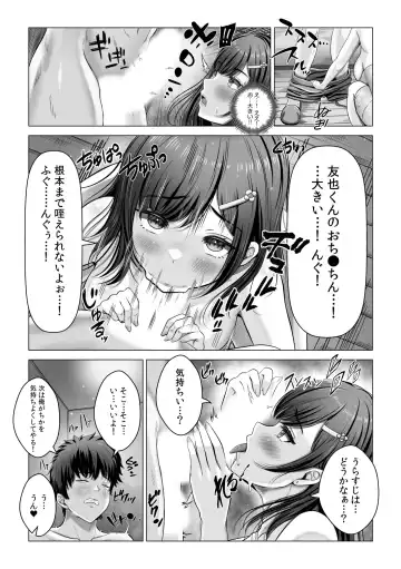 "Watashi, Ganbarimasu kara..." Daisuki na Kare no Tame ni... Makura Eigyou de Settai Ki● Sex Fhentai - Page 46