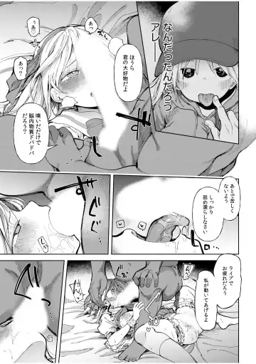 "Watashi, Ganbarimasu kara..." Daisuki na Kare no Tame ni... Makura Eigyou de Settai Ki● Sex Fhentai - Page 7