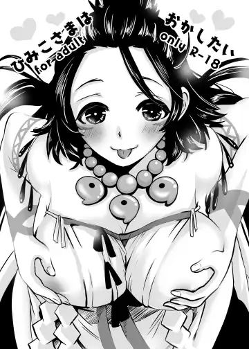 Read [Momo] Himiko-sama wa Okashitai - Fhentai