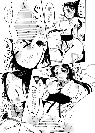 [Momo] Himiko-sama wa Okashitai Fhentai - Page 7