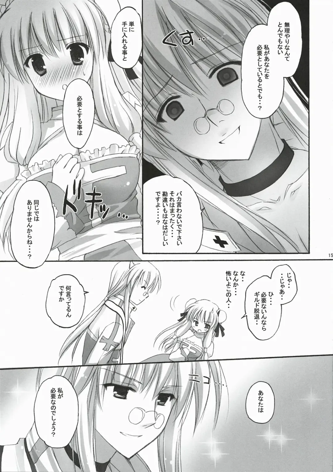 [Kanna Satsuki] You are mine ~Gloriosa e Youkoso~ Fhentai - Page 14