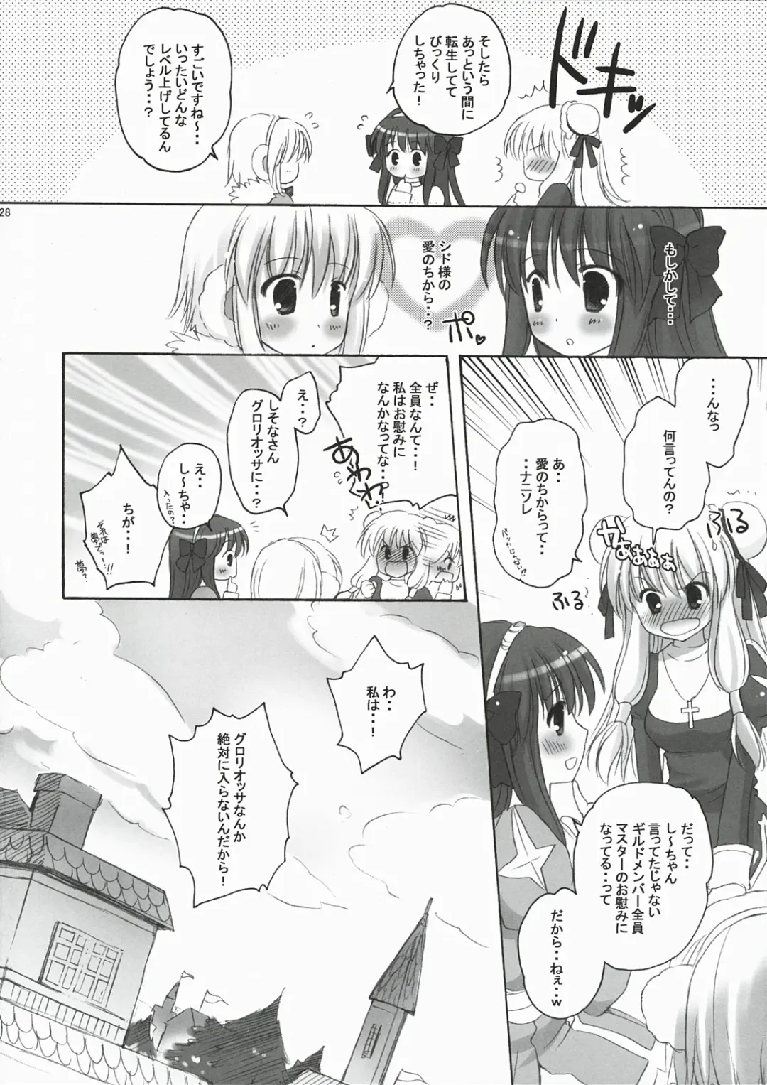 [Kanna Satsuki] You are mine ~Gloriosa e Youkoso~ Fhentai - Page 27