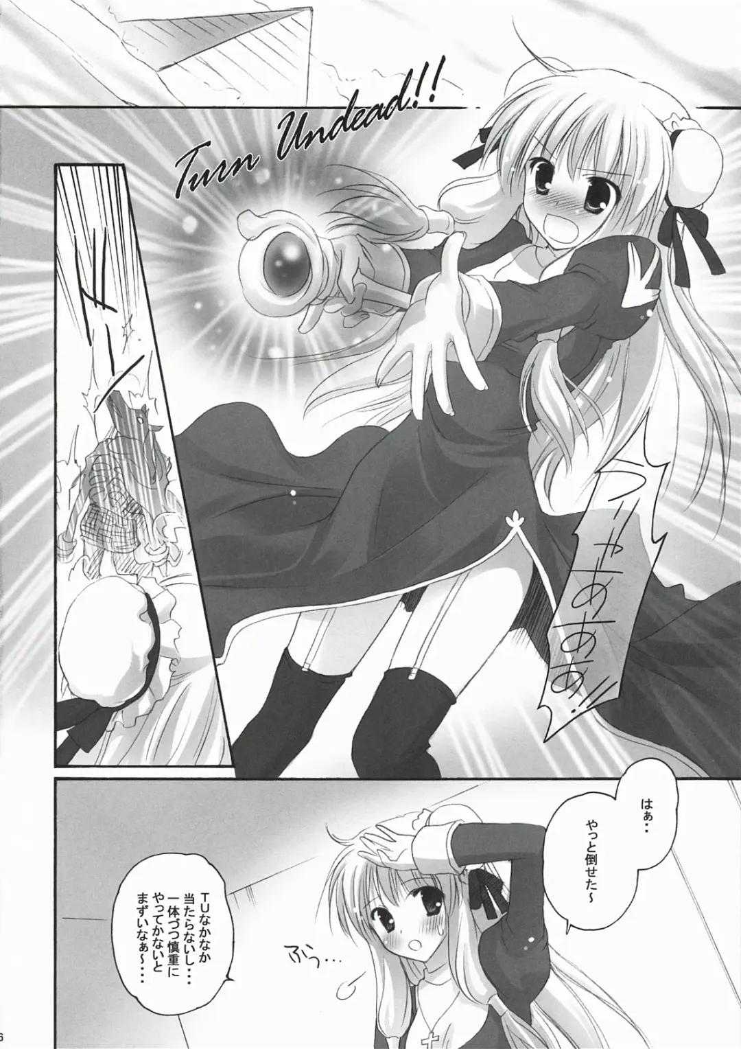 [Kanna Satsuki] You are mine ~Gloriosa e Youkoso~ Fhentai - Page 5