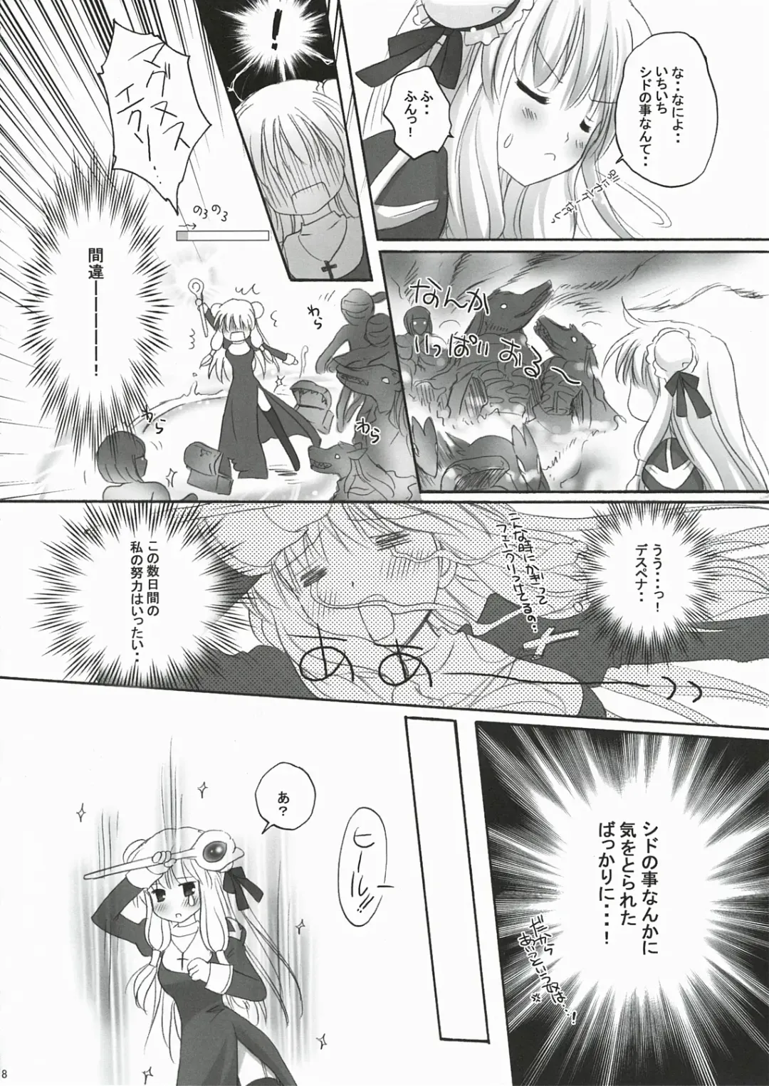 [Kanna Satsuki] You are mine ~Gloriosa e Youkoso~ Fhentai - Page 7