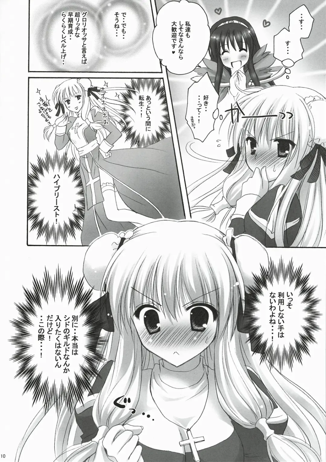 [Kanna Satsuki] You are mine ~Gloriosa e Youkoso~ Fhentai - Page 9
