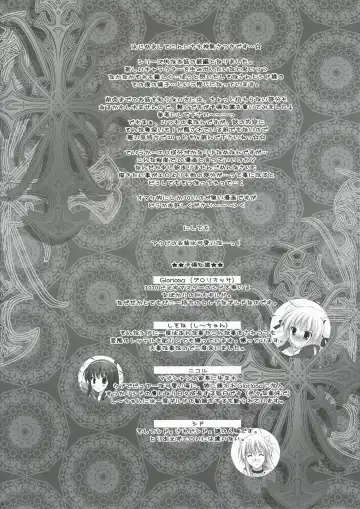 [Kanna Satsuki] You are mine ~Gloriosa e Youkoso~ Fhentai - Page 3