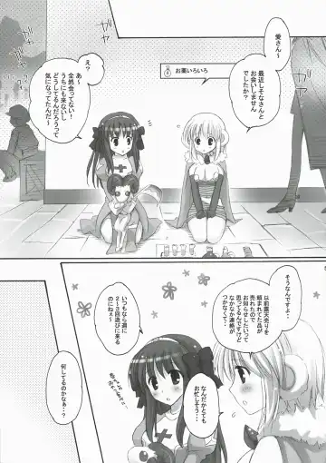 [Kanna Satsuki] You are mine ~Gloriosa e Youkoso~ Fhentai - Page 4