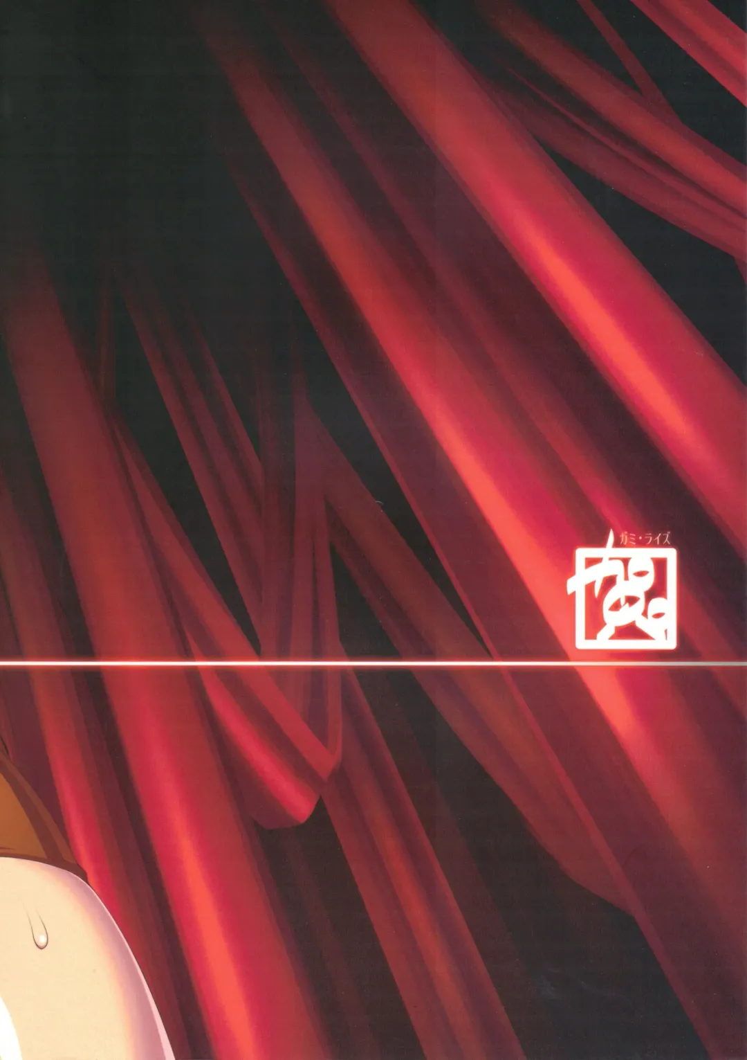 [He] True defeat. Fhentai - Page 14