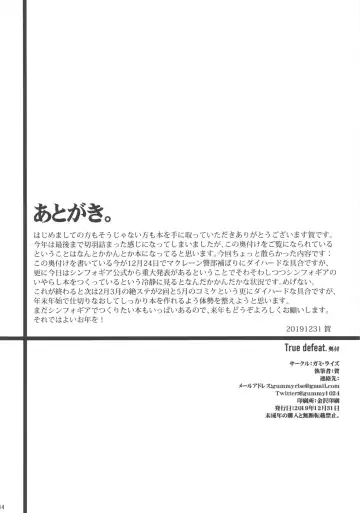 [He] True defeat. Fhentai - Page 13