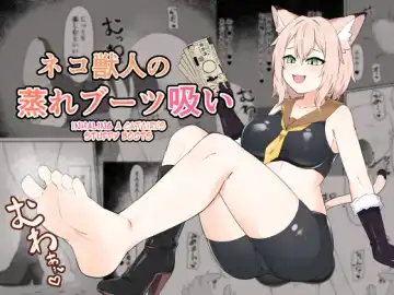 Read Neko Yuujin no Mure Boots Sui - Fhentai