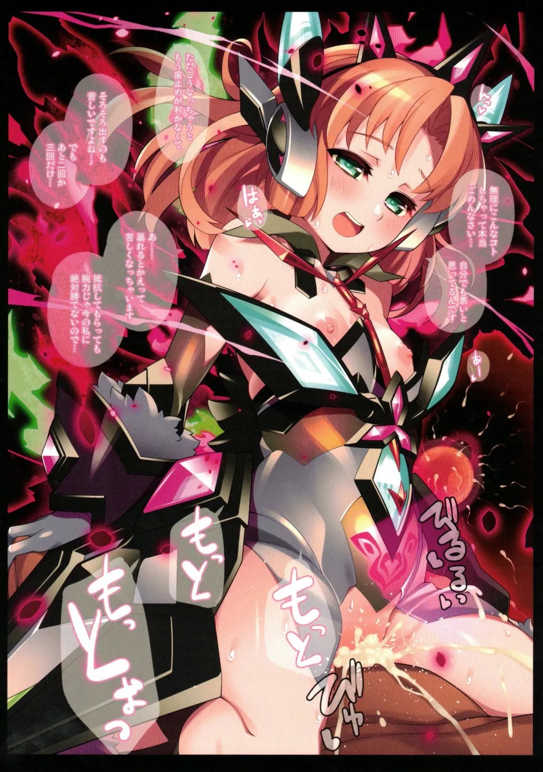 [He] MAIDEN DEFEAT. Fhentai - Page 10