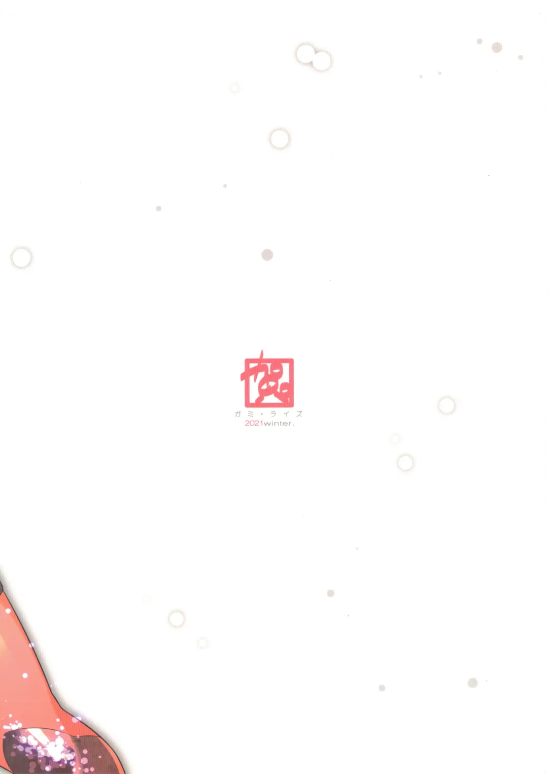 [He] MAIDEN DEFEAT. Fhentai - Page 16