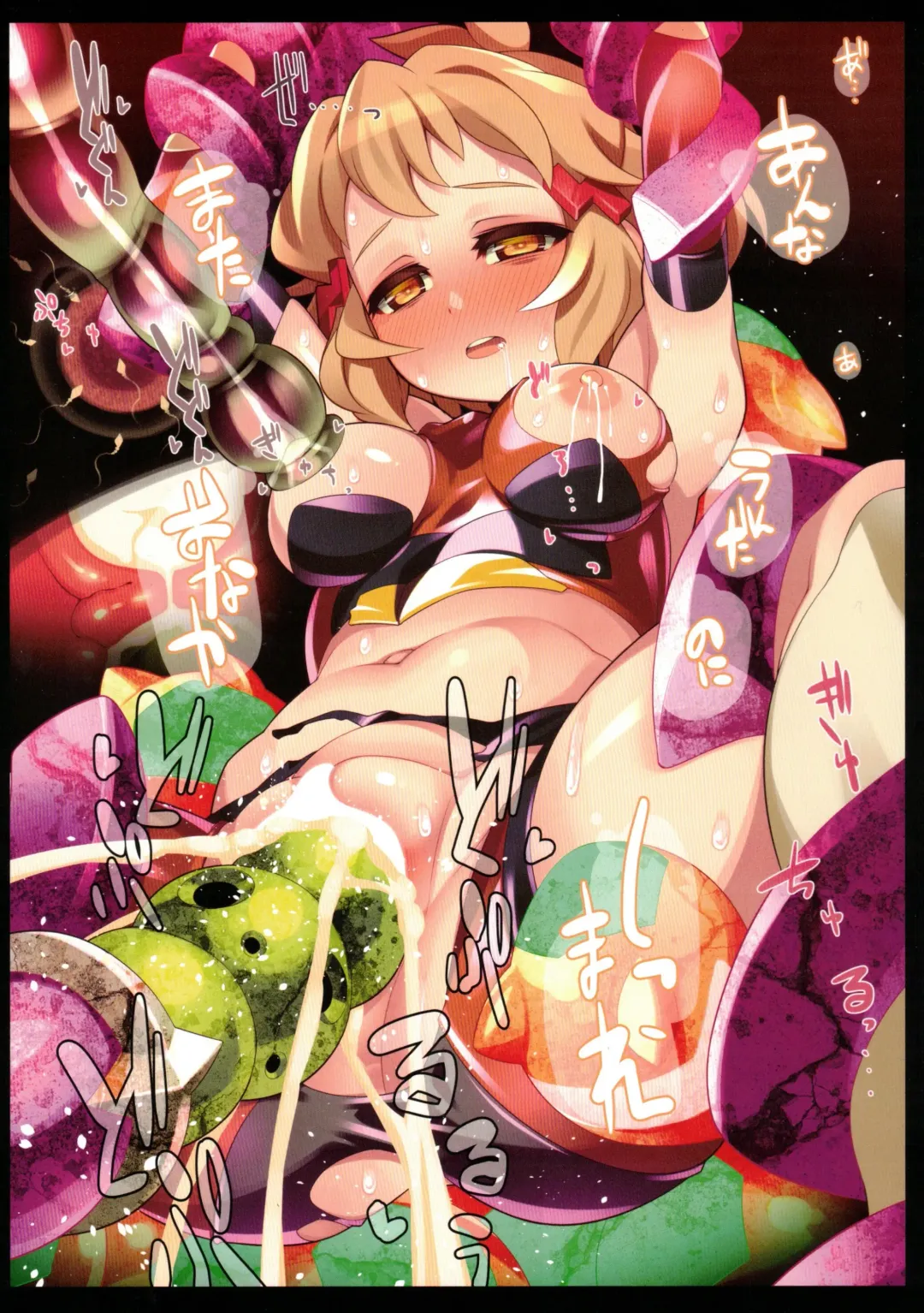 [He] MAIDEN DEFEAT. Fhentai - Page 7