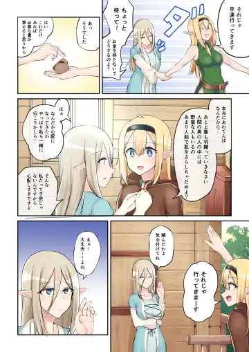 [Syu] Elf no Otsukai! Fhentai - Page 4