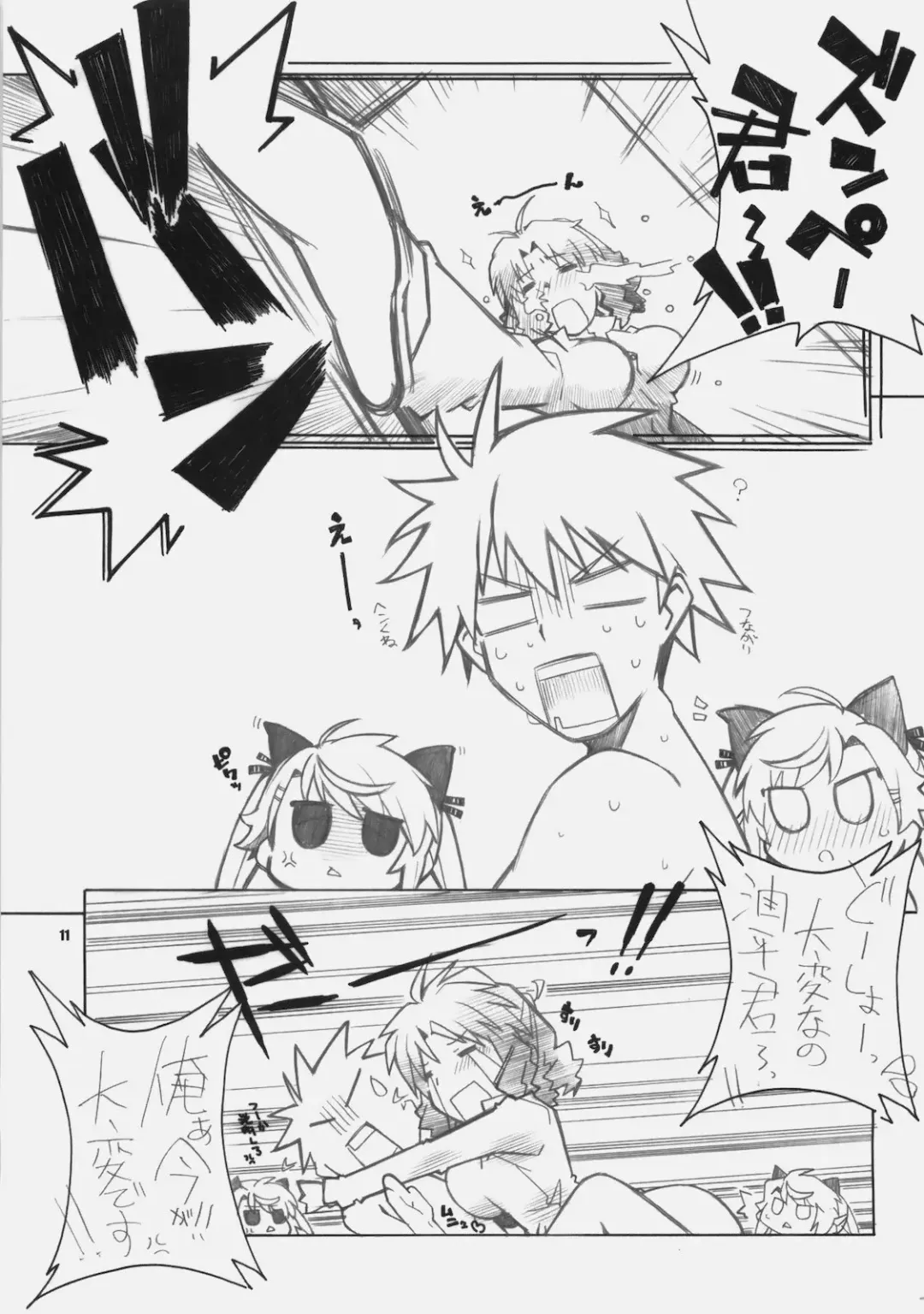 [Arai Kazuki] NYAN-DERE 2 Fhentai - Page 10