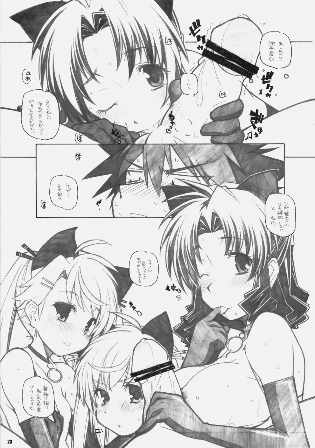 [Arai Kazuki] NYAN-DERE 2 Fhentai - Page 22