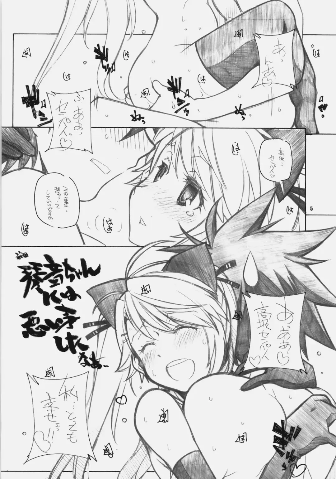 [Arai Kazuki] NYAN-DERE 2 Fhentai - Page 4