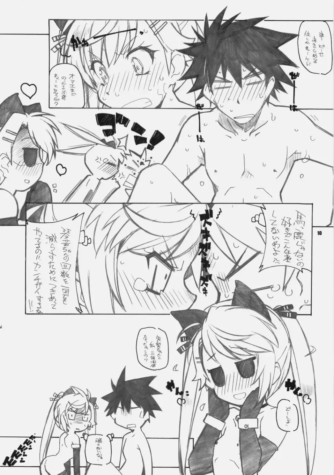 [Arai Kazuki] NYAN-DERE 2 Fhentai - Page 9