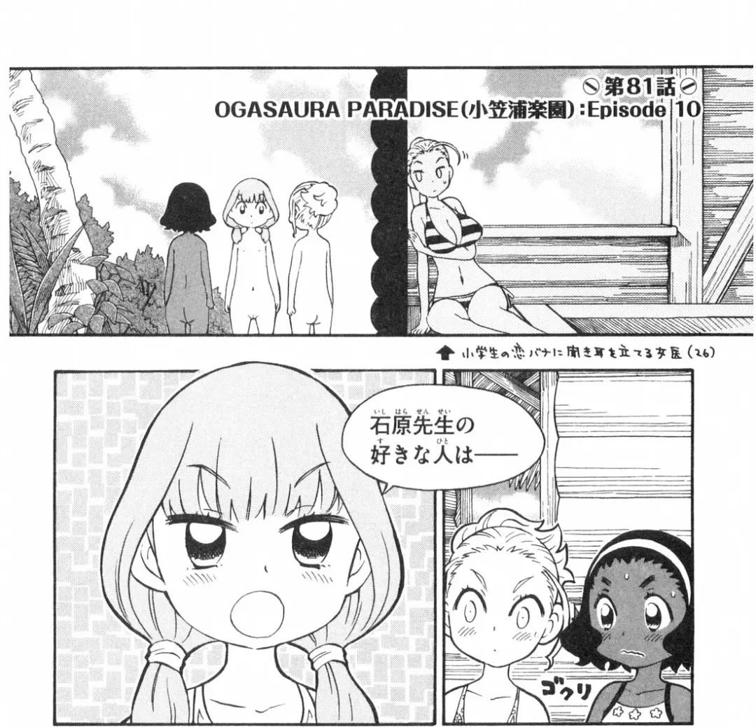 Terao the Next Generation Machine Fhentai - Page 19