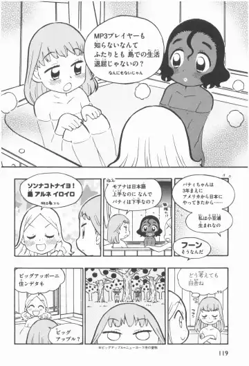 Terao the Next Generation Machine Fhentai - Page 12