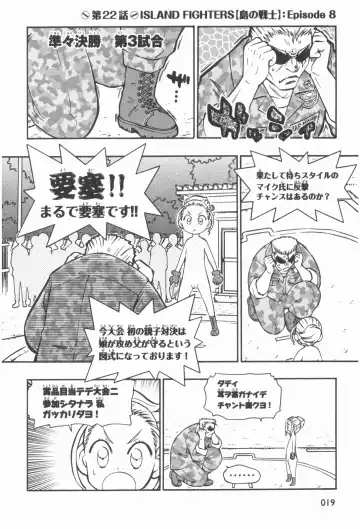 Terao the Next Generation Machine Fhentai - Page 2