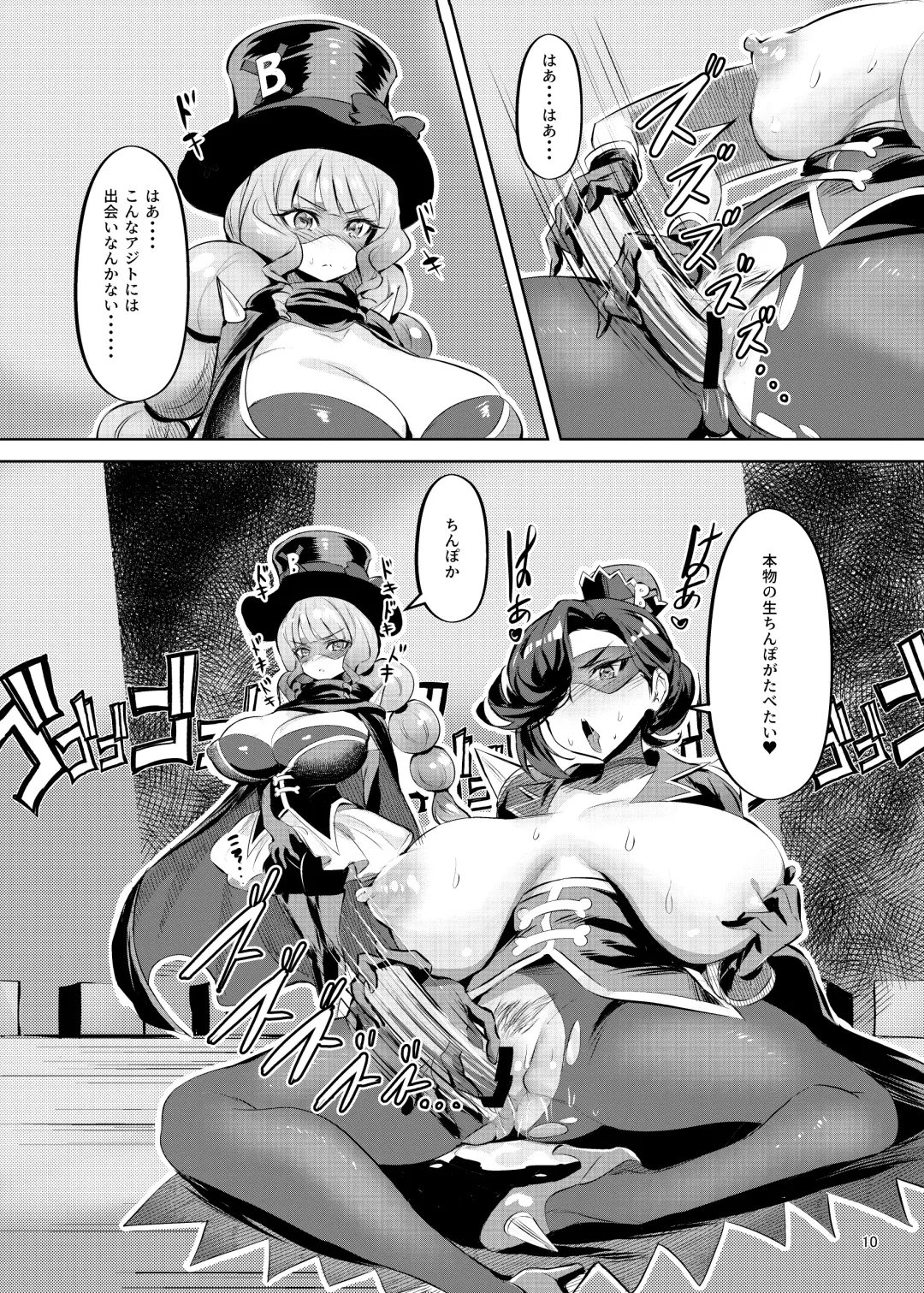 [Manyuu Kaeru Tasuke Sansei] Fuku*n ga Jimoto no Kou Hyouka Fuzokuten ni natta Ken Fhentai - Page 11