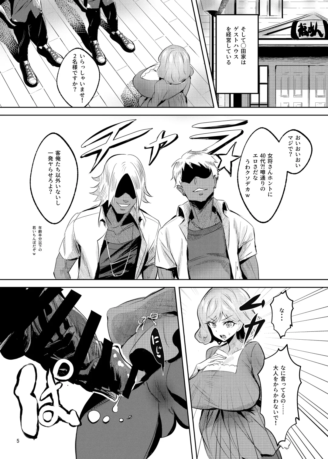 [Manyuu Kaeru Tasuke Sansei] Fuku*n ga Jimoto no Kou Hyouka Fuzokuten ni natta Ken Fhentai - Page 6