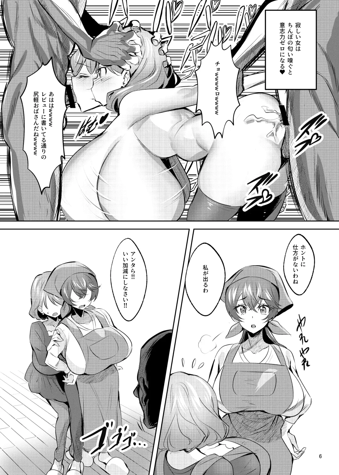 [Manyuu Kaeru Tasuke Sansei] Fuku*n ga Jimoto no Kou Hyouka Fuzokuten ni natta Ken Fhentai - Page 7