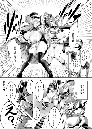 [Manyuu Kaeru Tasuke Sansei] Fuku*n ga Jimoto no Kou Hyouka Fuzokuten ni natta Ken Fhentai - Page 18