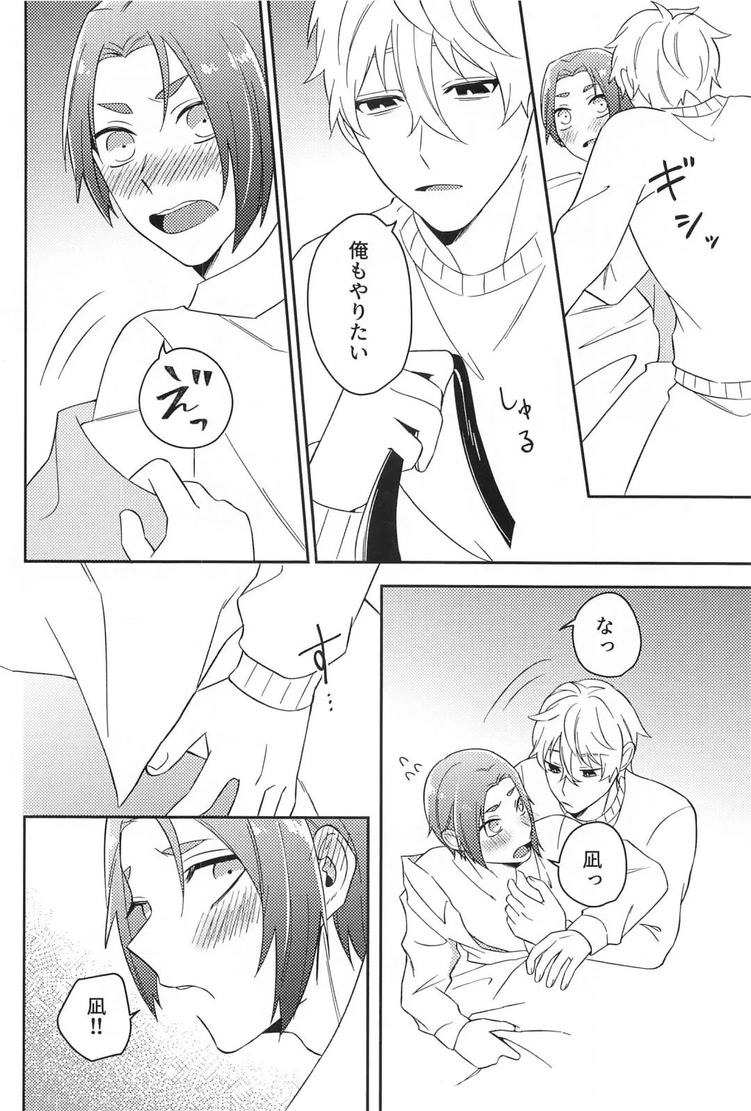 Sore ni Namae o Tsukeru nara Fhentai - Page 17