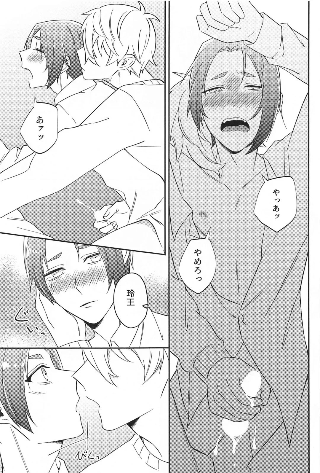 Sore ni Namae o Tsukeru nara Fhentai - Page 18